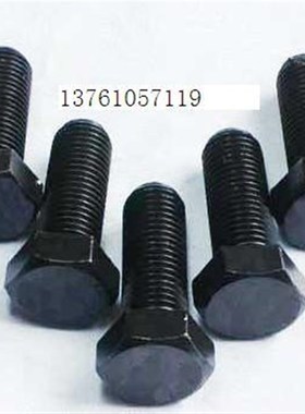 8.8级反牙外六角螺丝 反扣螺丝 左旋螺钉 M16X50 -M16X100