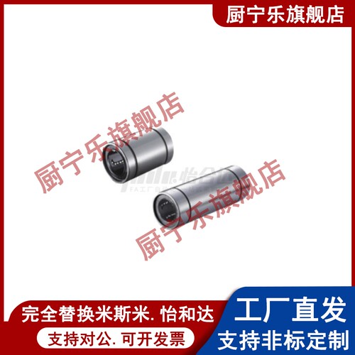 双衬型C-LMUW4 5 6 8 10 12 16直线轴承C-LMUWM20 25 30 35 40 50