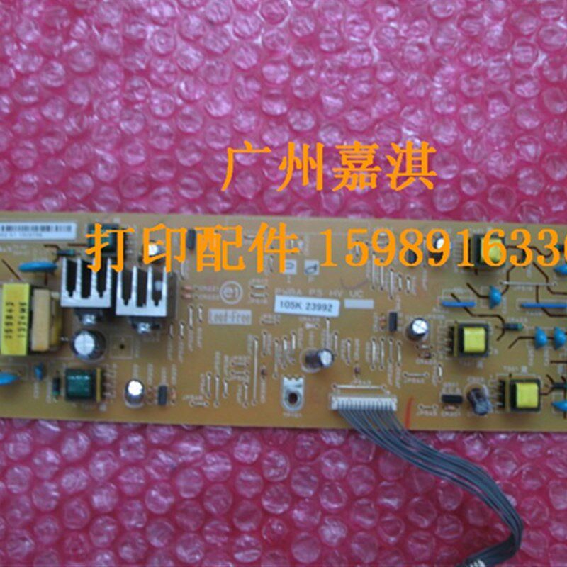 富士施乐CP115W 119W 118W  CM115W CP225W 228W CM225FW高压板