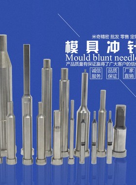 镀钛导正销 STAS8台阶型导正销 模具零件加工 模具定位销圆柱销钉