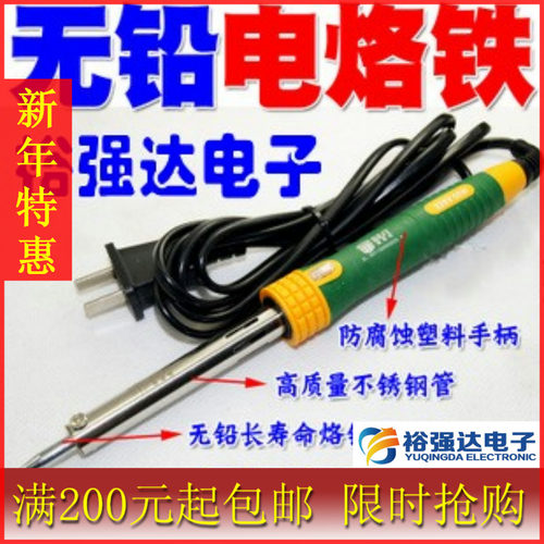 全新 60W 倍思特 BEST 外热式60W 环保 无铅电烙铁813 锡枪 焊枪