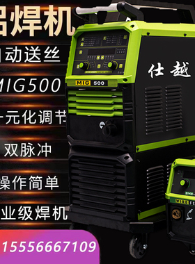 工业级铝焊机MIG500r四驱自动送丝双脉冲大功率分体铝焊机焊铝专