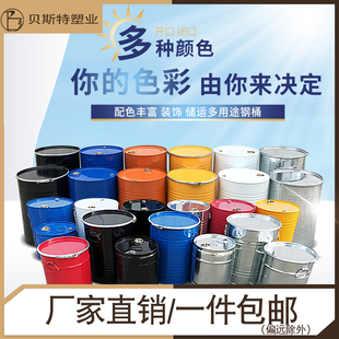 25公斤汽油柴油桶50升铁桶油桶80L装饰涂鸦道具油漆桶100L小钢桶