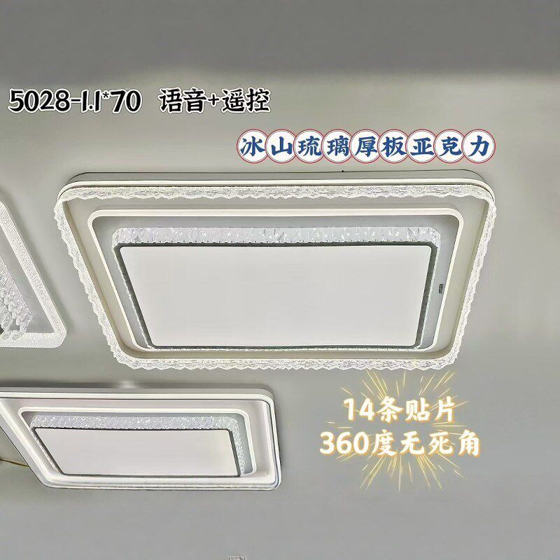 现代简约亚克力客厅吸顶灯卧室平板灯餐厅灯具水晶长方形圆形大灯