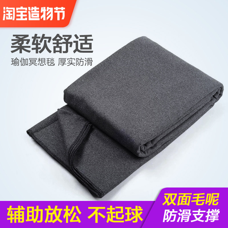 瑜伽毯子铺巾防滑艾扬q格加厚休息术毯盖便携健身垫冥想毯初学者