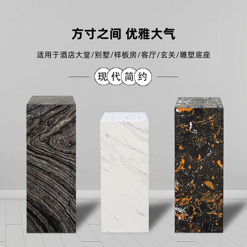 大理石底座摆件石柱子玄关酒店客厅装饰摆放台石墩雕塑展示台定制
