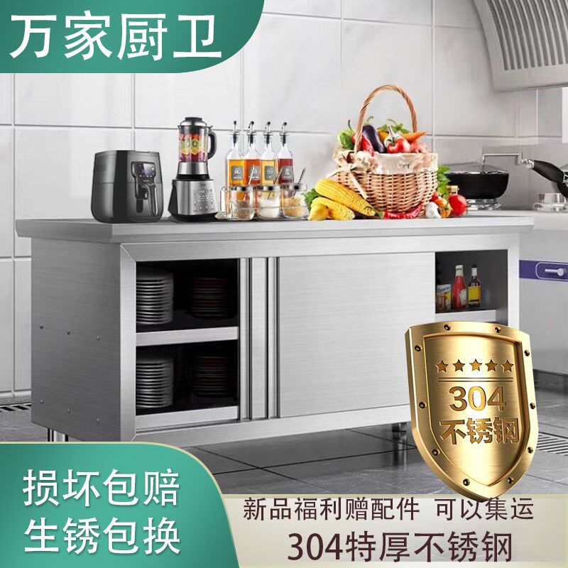 304家用不锈钢工作台厨房切菜剁骨台收纳拉门Q碗柜餐饮储藏案板台