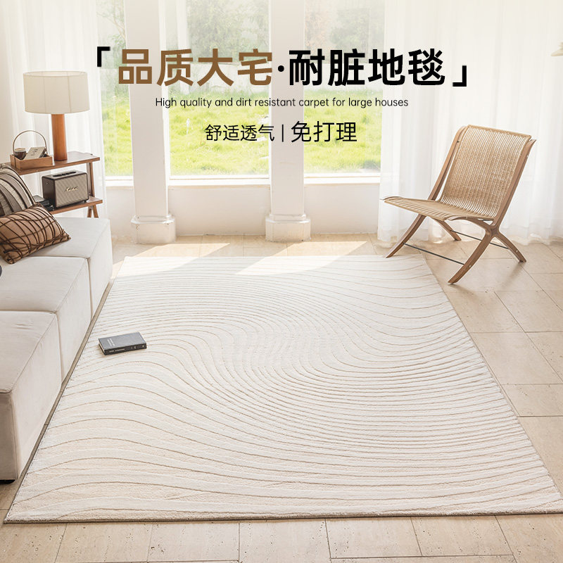 大宅现代简约客厅地毯奶油风2024新款防水N防污素色沙发地垫茶几