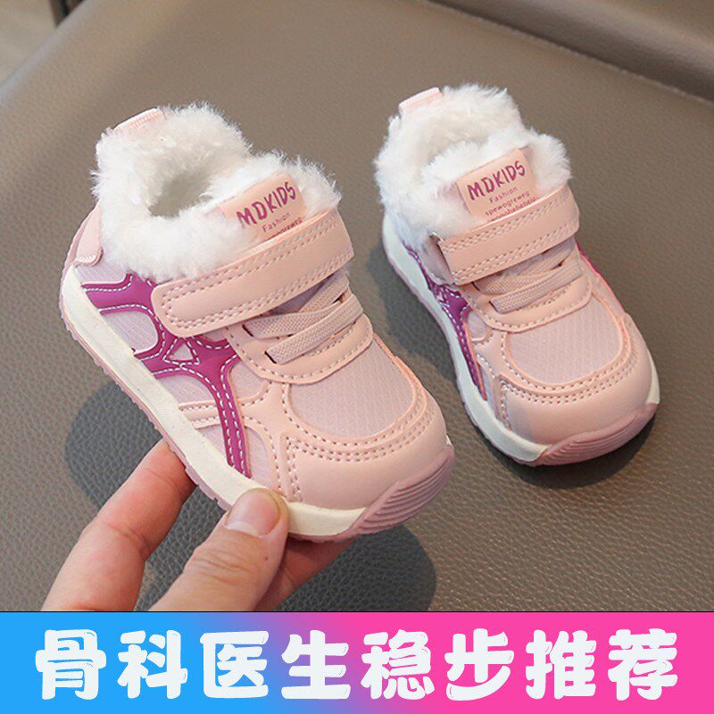 女宝宝学步鞋冬季棉鞋加绒加厚婴儿软底防滑1一O2-3岁男童鞋机能