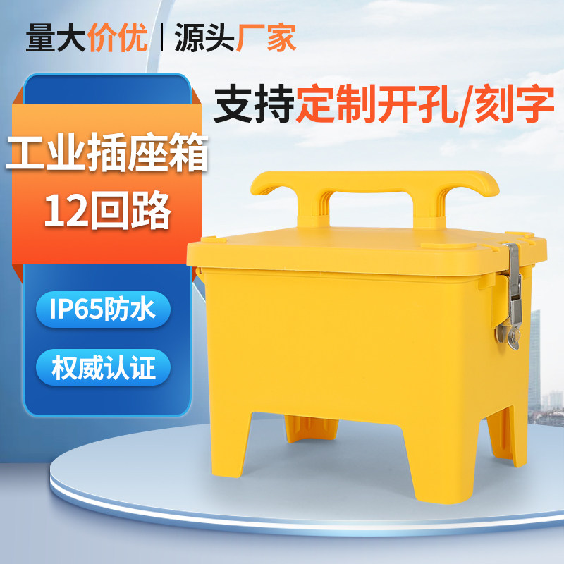 工业防水插座e箱手提式移动三级箱12回路开关箱工地临时配电检修