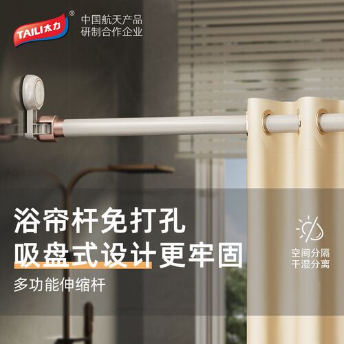 免打孔浴室伸缩杆卫生间转角直杆型浴帘杆卧室晾衣挂衣柜撑杆