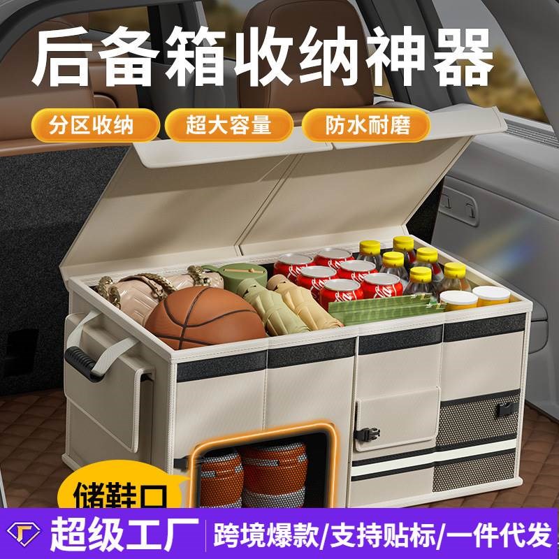 汽车后备收纳箱车内装饰用u品大全实用杂物储备鞋子整理车载收纳