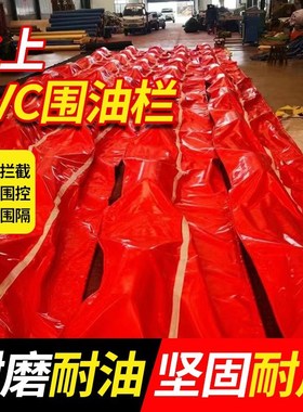 围油栏轻型WGV450固体浮子式拦污带水面码头围堵pvc防扩散拦油绳