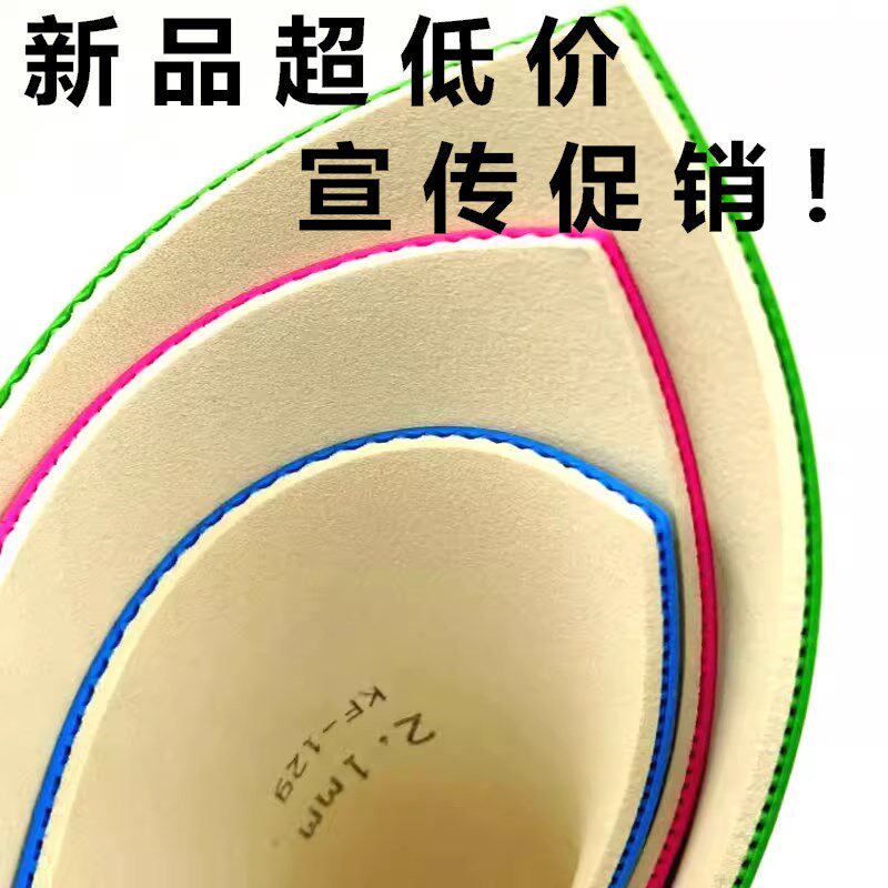 促销凯斯夫紫风KF-129绿蓝粉粘性乒乓球彩色胶皮T反胶套胶蛋糕海