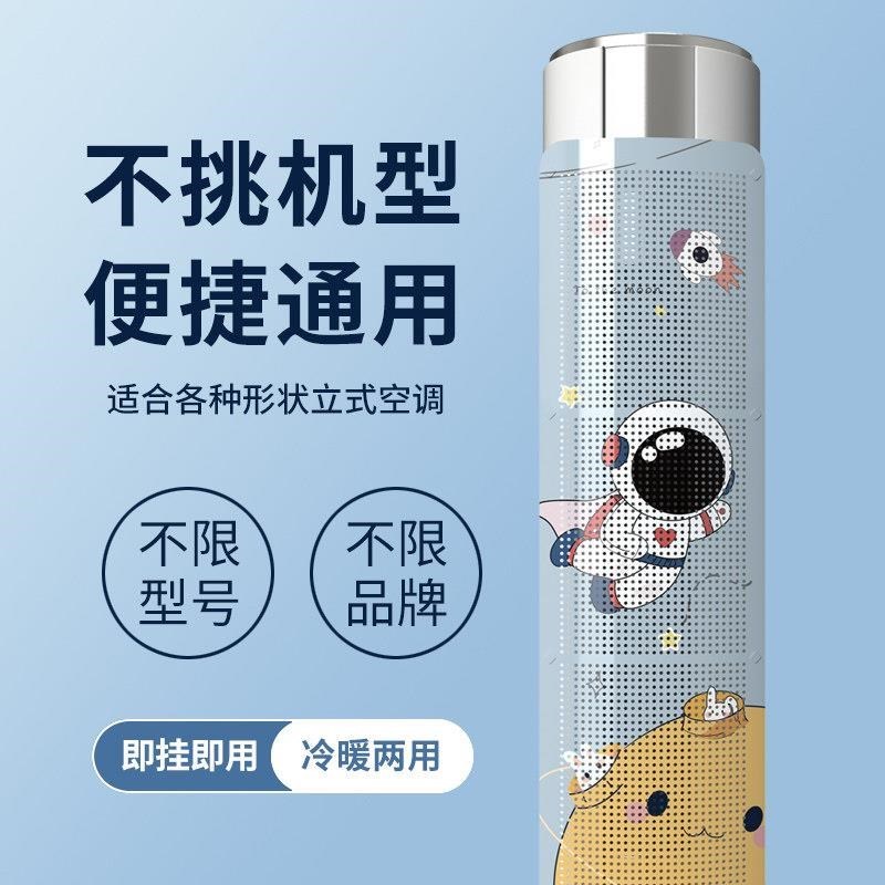 圆柱立式空调挡风板防直吹柜式出C风口挡板柜机冷气导风遮风防风