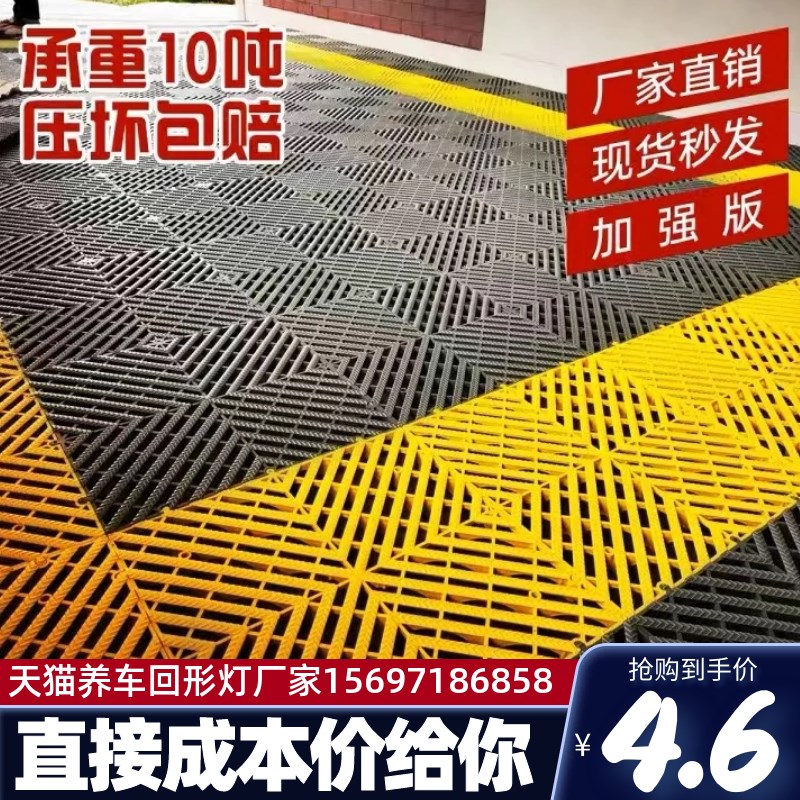 洗车房地格栅塑料拼接地垫汽车美容店排漏水免挖沟加厚地面网格板