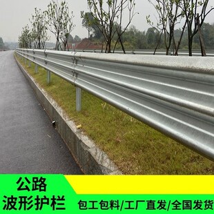公路定制波形板h护栏双波三波锌钢护栏板高速公路镀锌围栏乡道栏