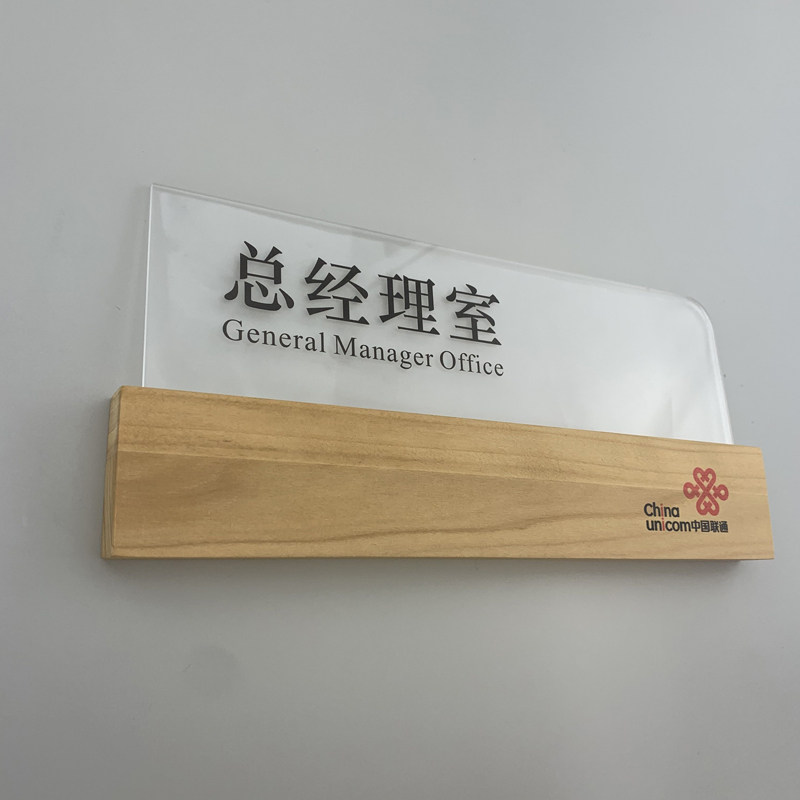 新款实木磨砂门牌办公室公司部门标识牌亚克力Q可更换科室牌定制
