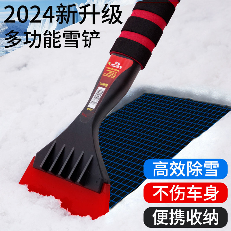 雪铲车用冬e天车扫雪刷子雪刷铲雪车用工具汽车美容用品大全毛刷