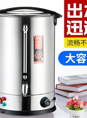 电热烧水桶开水机商用奶茶保温桶奶茶店早餐不锈钢大容量小开水器