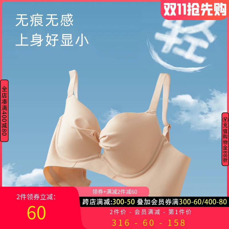 大胸显小胸内衣薄款防o下垂侧收副乳文胸无痕胸罩上托聚拢胖mm大