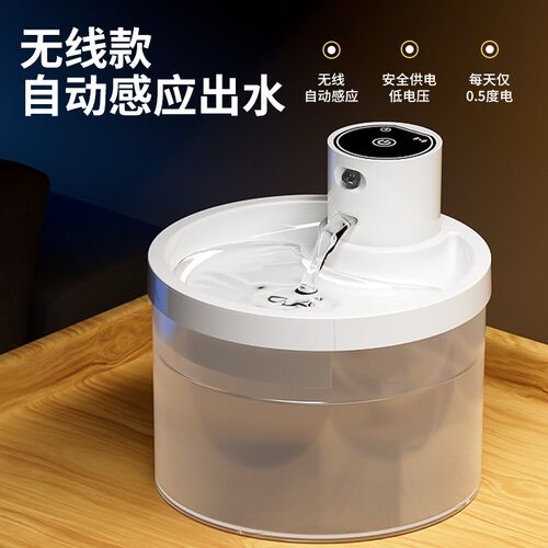 猫咪饮水机自动无线感应猫咪喝水器流动不插电猫喝水碗宠物饮水机