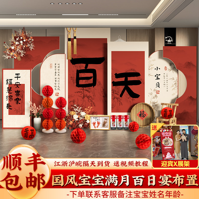 龙宝宝满月100百天百日宴u仪式感场景布置道具定制kt板背景墙男女