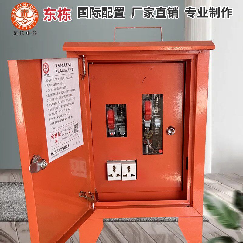 220v内外门数k字插座电箱工地三级配电箱手提带漏保工业防爆配电