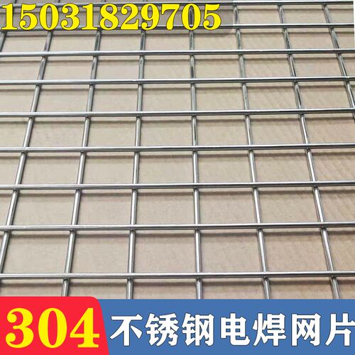 4大片围栏筛网h钢丝网片网格焊接孔方防护网 栅30加粗孔网不锈钢