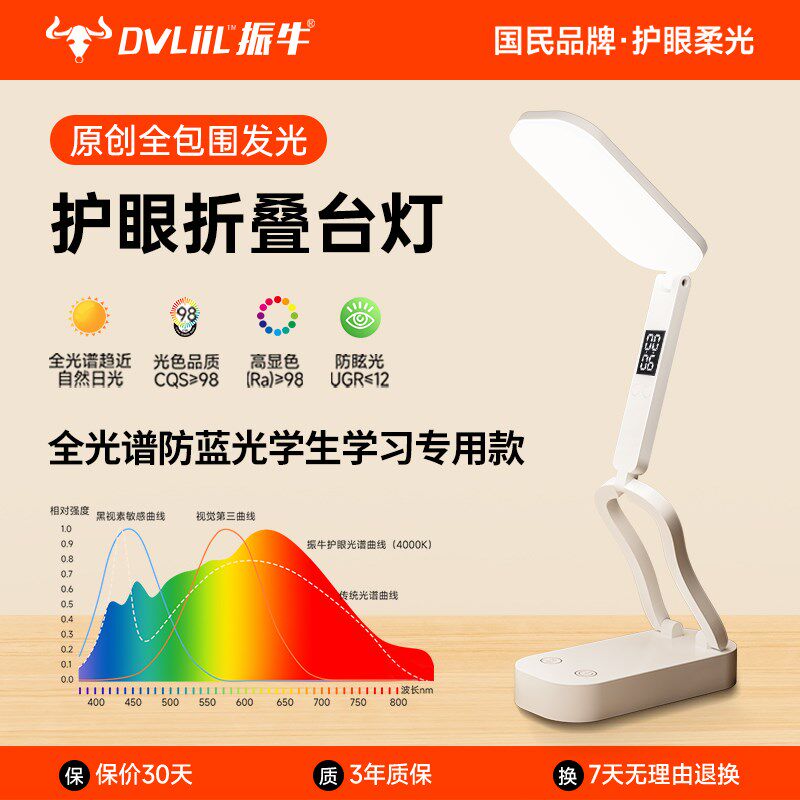 小台灯护眼灯全光谱学习阅读灯学生专用宿舍折叠款充电式超长续航