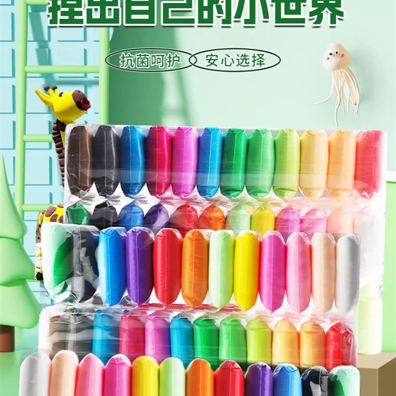 【5包装】超轻粘土36色儿童橡皮泥24色diy小学生幼儿园手工玩具12