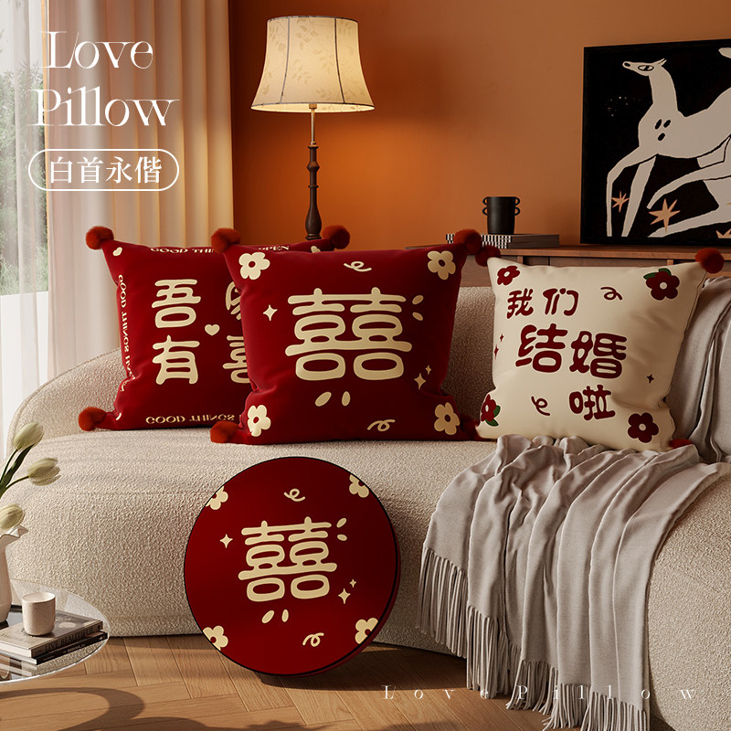 结婚订婚喜庆红色抱枕沙发客厅装饰靠枕含芯婚庆卧室床头床上靠垫
