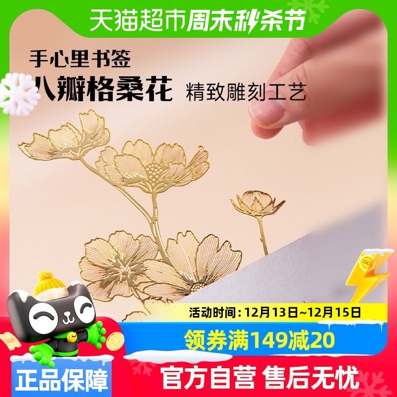 手心里格桑花书签精致雕刻工艺黄铜镀18K金教师节开学季礼物文创