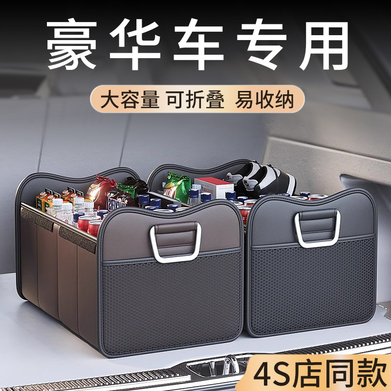 高端汽车后备箱收纳箱车内整理箱C车载储物箱车上多功能置物车尾