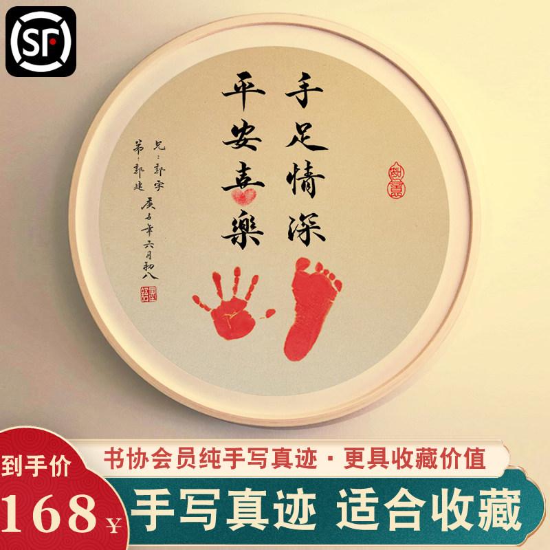 手足情深周岁字画兄妹脚印留念相框摆件二胎M手足印双胞胎礼物宝