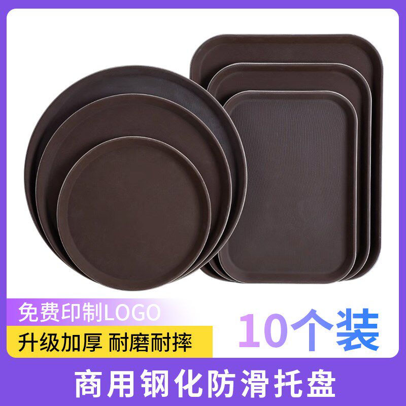 商用防滑托盘圆形钢化塑料大托盘长方形酒店餐厅KTV杯子上菜拖盘
