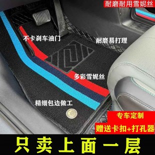 汽车主副驾驶专用上层丝圈脚垫单独雪妮丝替换垫地毯卡扣垫单片车