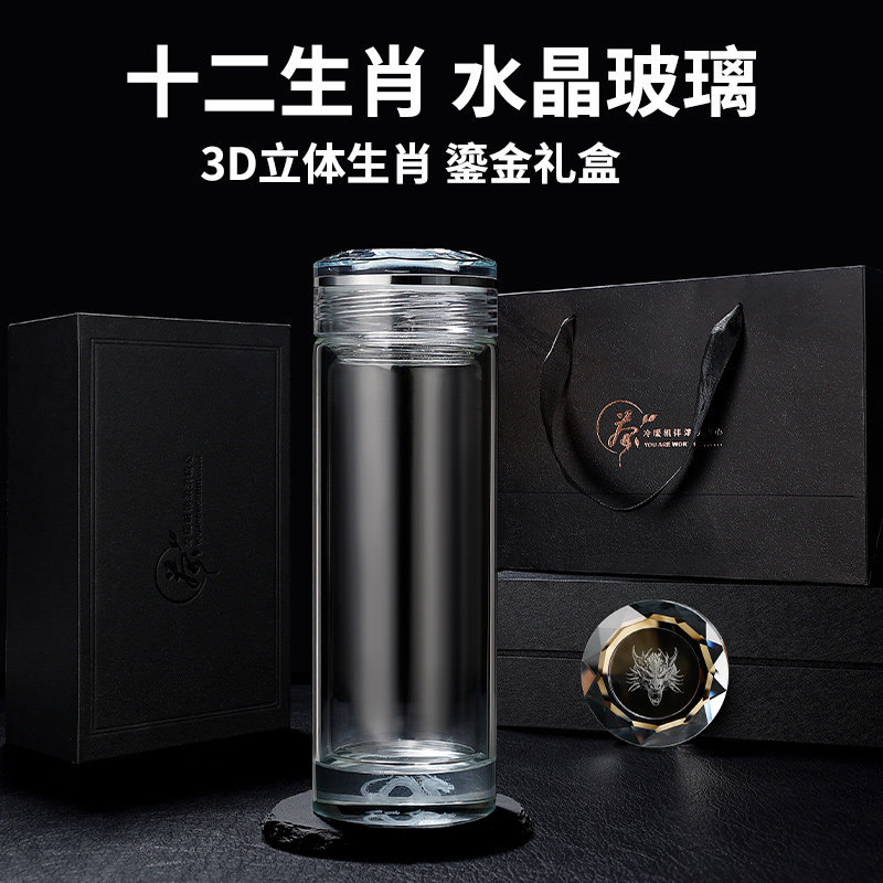 生肖浮雕杯双层加厚2024茶杯透明玻璃杯隔热水杯男士过滤泡茶分离