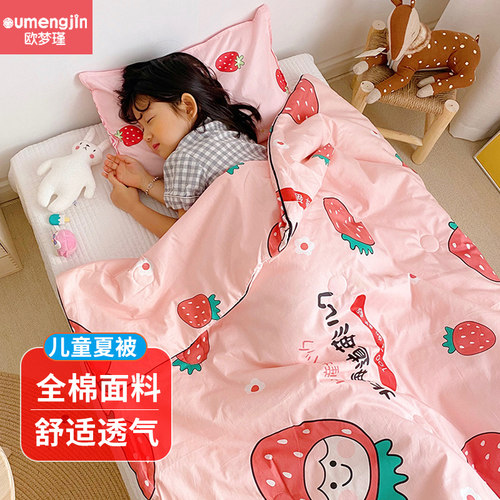 儿童夏凉被婴儿纯棉空调被幼儿园午睡全棉小被子R可水洗薄被子夏