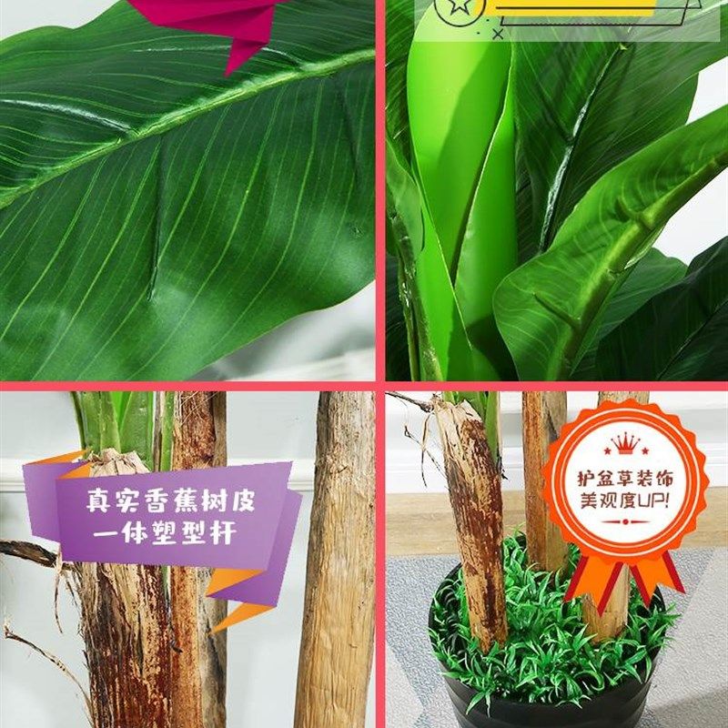 仿真植物假盆栽室内装饰摆设网红落地仿生绿植假树客厅造景芭蕉树,家居饰品,仿真植物盆景,淘宝优惠券,粉丝福利购,淘宝优惠卷