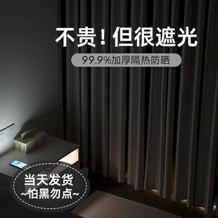 窗帘全遮光出租房现代简约2025新D款加厚卧室挂钩式遮阳防光防晒