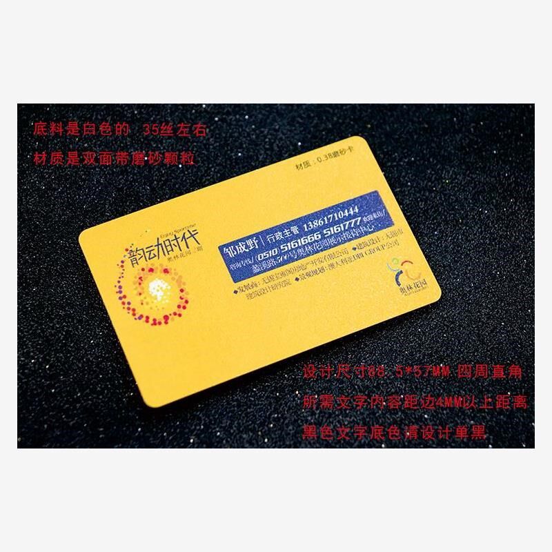 PVC透明磨砂名片定制卡片制作B订做塑料硬广告宣传设计圆角宣传卡