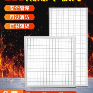 防爆灯led灯集成吊顶平板灯嵌入式600x600厨房工业仓库吸顶格栅灯