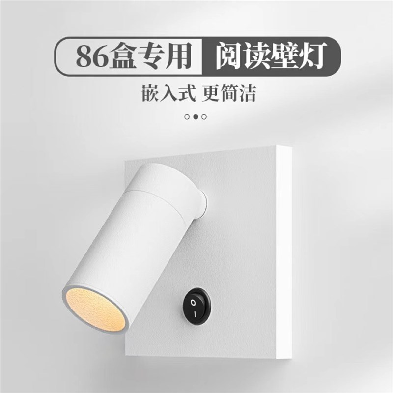 86盒嵌入式壁灯卧室酒店床头阅读灯方型底盒插座开关改墙壁射灯