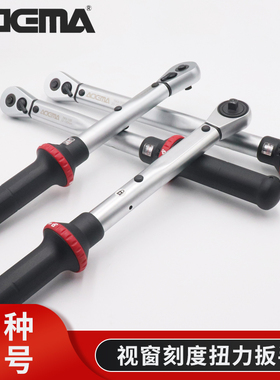 ADEMA 视窗扭力扳手可调式扭矩扳手快速力矩高精度公斤扳手汽修扳