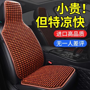 2024新款 单片木珠方垫透气凉垫座椅垫夏天屁屁垫座 汽车k坐垫夏季