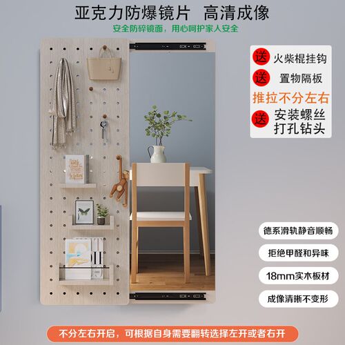 玄关试衣镜壁挂洞洞板隐形穿衣A镜推拉关闭隐藏全身镜子贴墙可遮