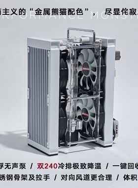 极客水冷笔记本水冷外设手机水冷台式机外置水冷外机磁悬浮双冷排