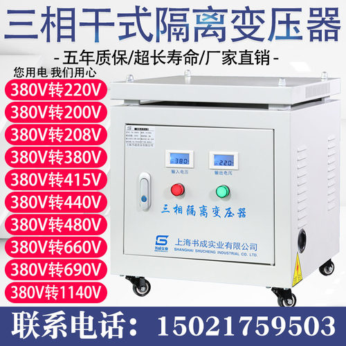 690V660v415V变380V转220v208V200v三相干式隔离变压器5kva10KW20