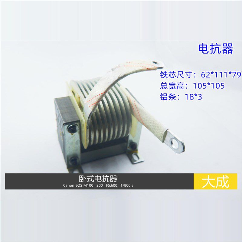 卧式电抗逆变焊机电抗器焊机铝电抗器ZX7315ZXR7400深圳电焊机
